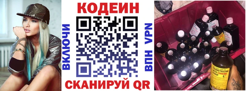 купить наркотик  Муром  даркнет клад  Кодеин Purple Drank  ссылка на мегу рабочий сайт 